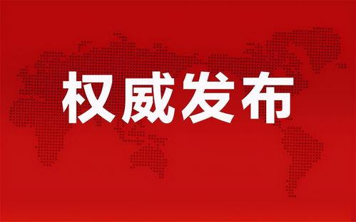 北航博士爆料视频最新消息,揭秘科研真相与内幕
